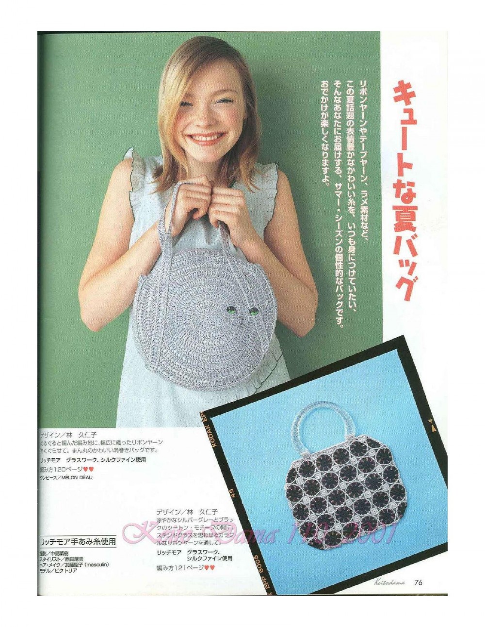 Lets-knit-series.m110-2001_76.jpg