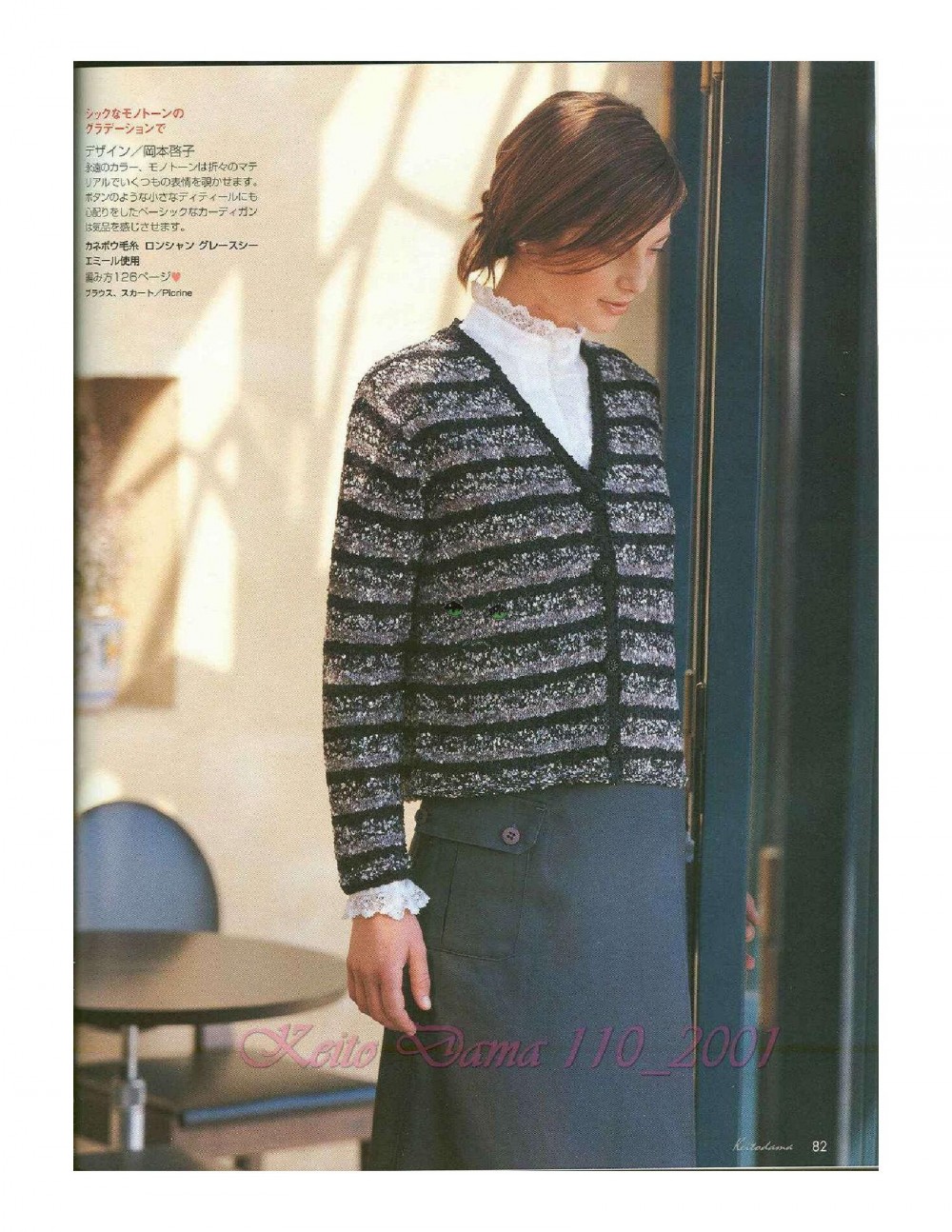 Lets-knit-series.m110-2001_82.jpg