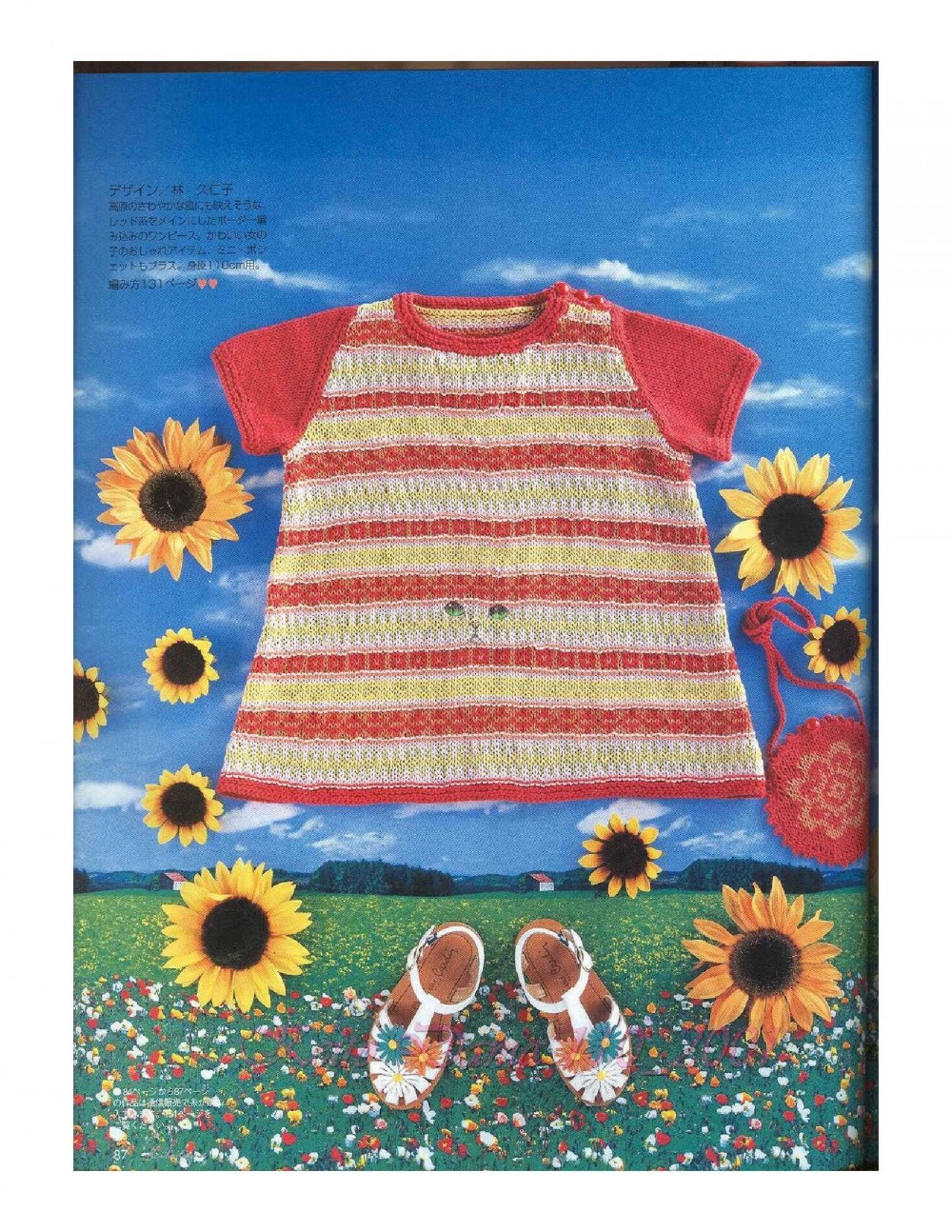 Lets-knit-series.m110-2001_87.jpg