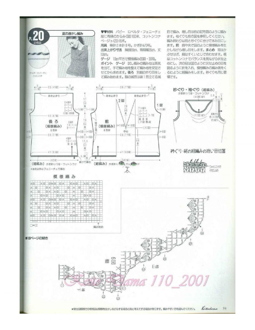 Lets-knit-series.m110-2001_94.jpg