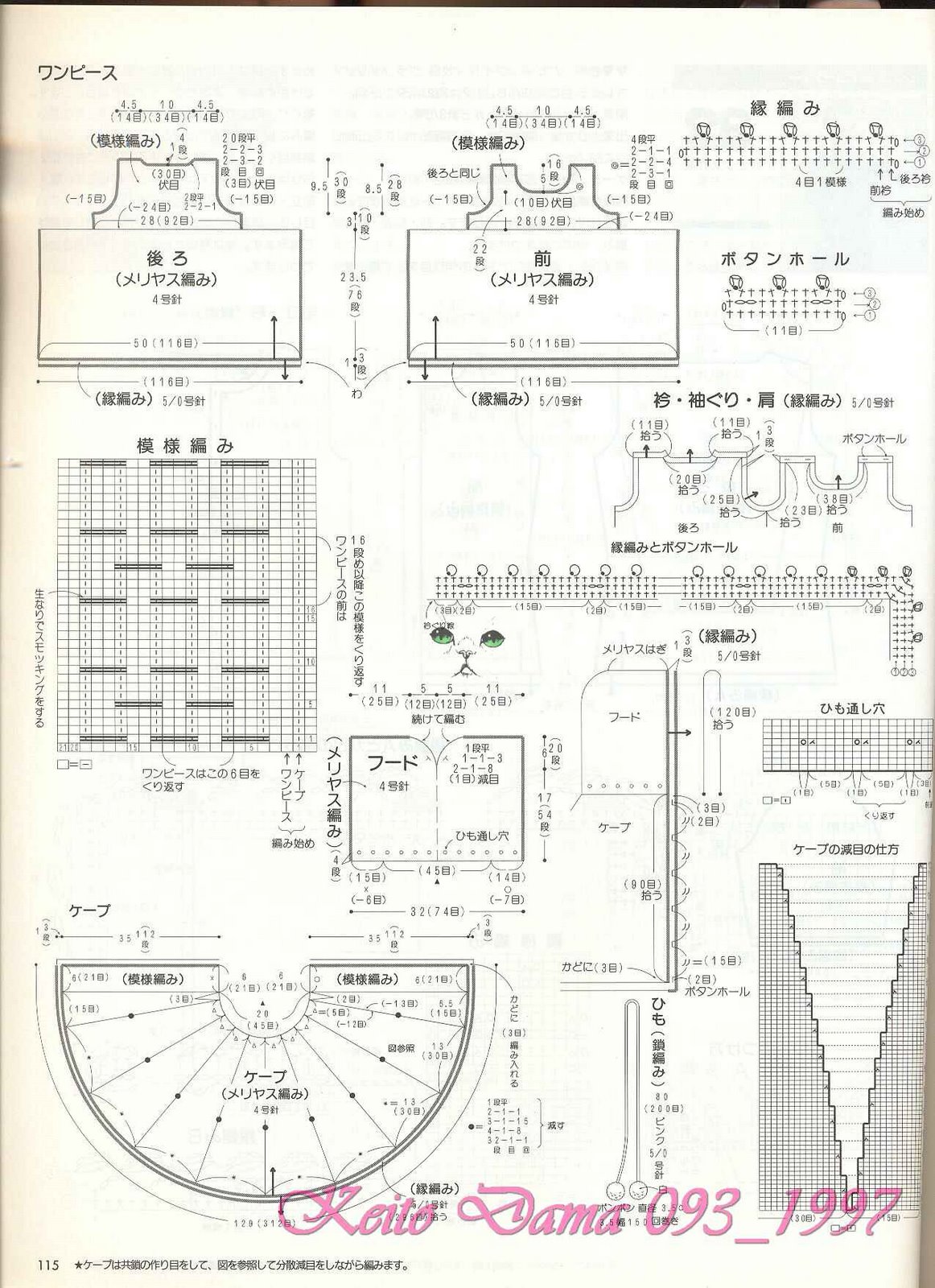 Keito-Dama-093_1997-098.jpg