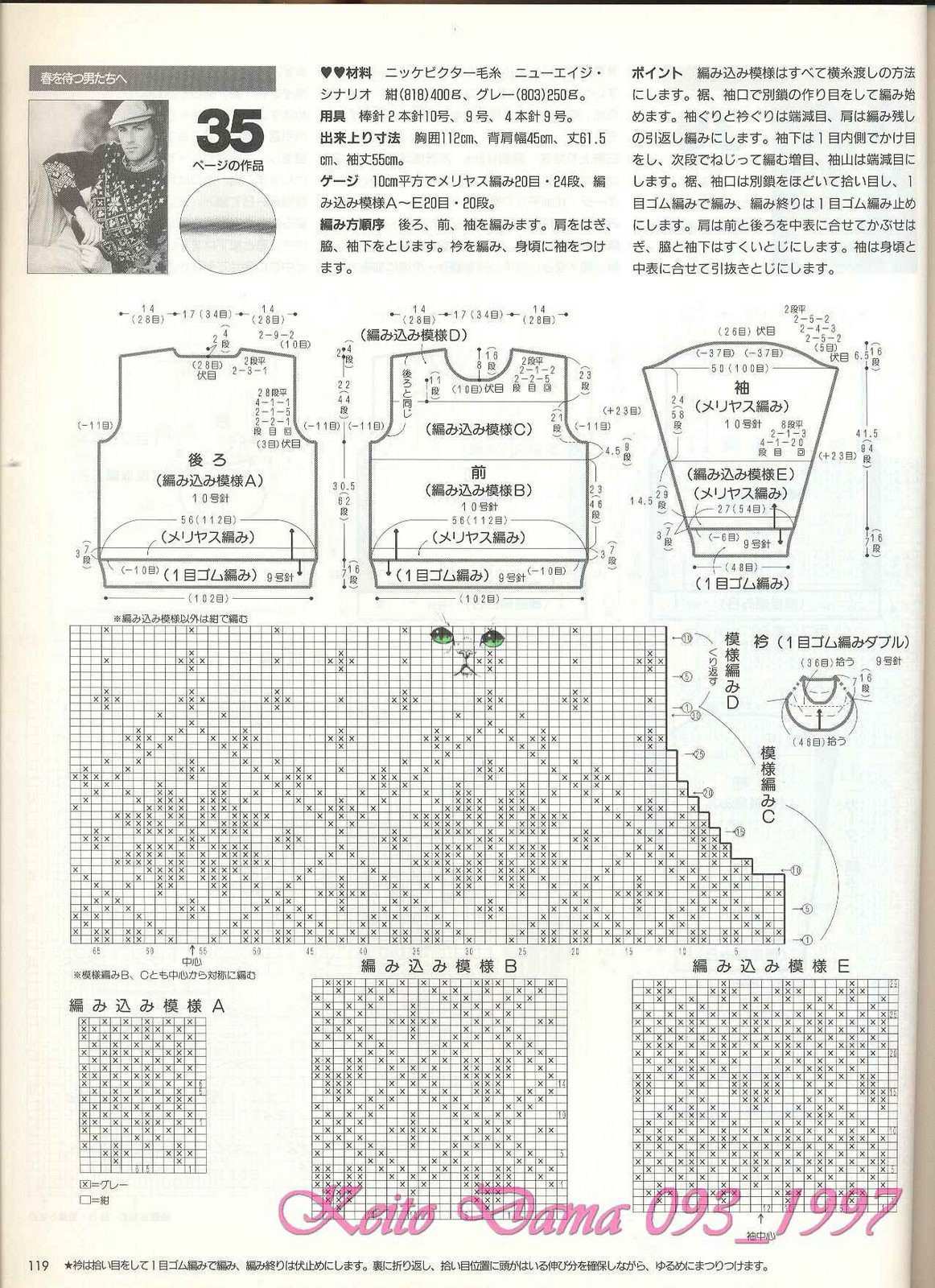 Keito-Dama-093_1997-102.jpg