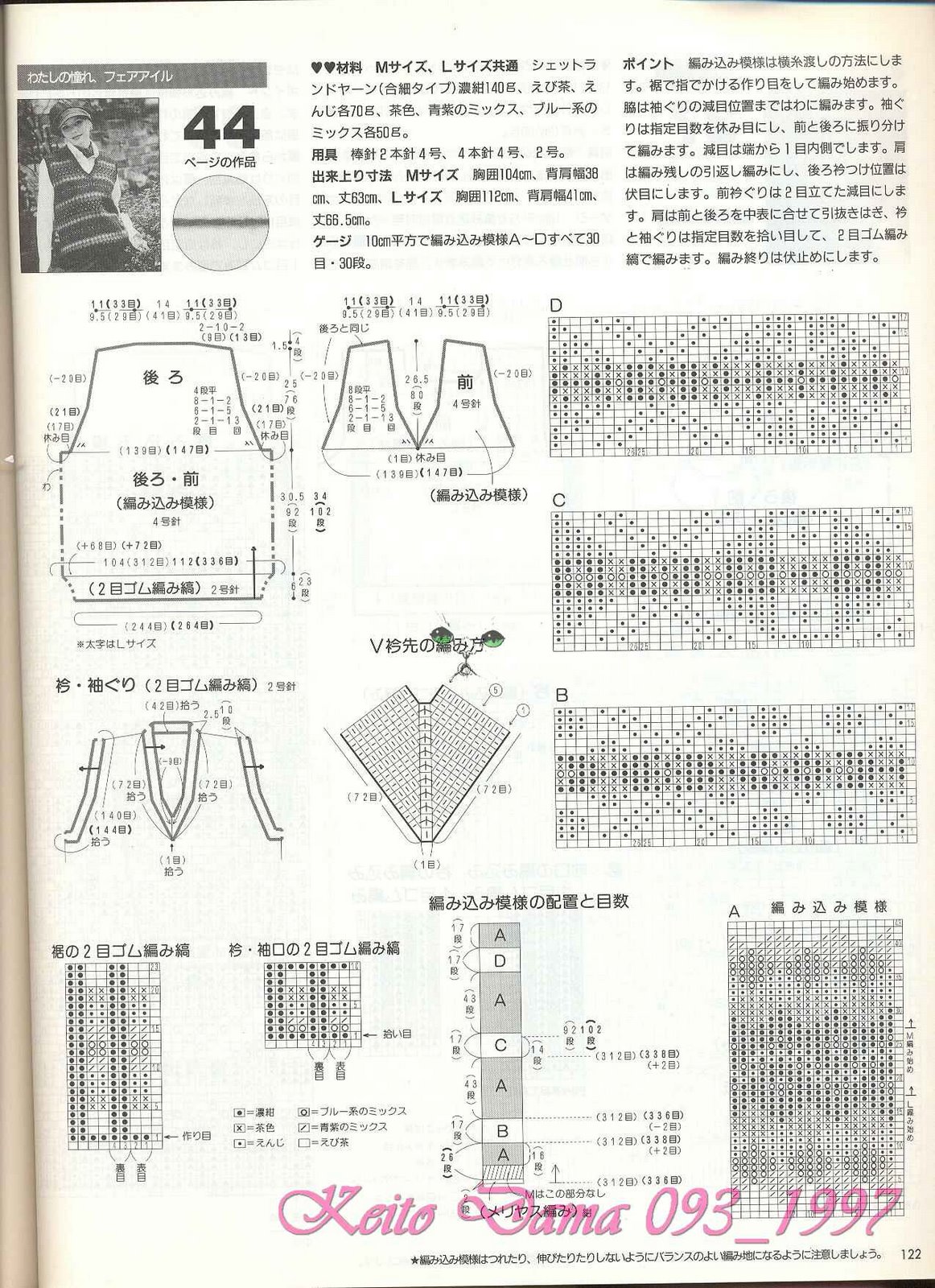 Keito-Dama-093_1997-105.jpg