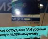 Стычка между жителями города Балей и сотрудниками ГИБДД произошла в Забайкалье