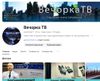 Youtube-канал «Вечорка ТВ» набрал более 30 тысяч подписчиков