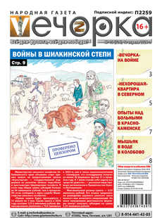 "Вечорка" № 15: Войны в шилкинской степи