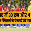 पंजाब किंग्स ने भेदा चेन्नई सुपर किंग्स का किला, घर में घुसकर 7 विकेट से हराया