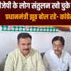 बीजेपी के लोग अपना दिमागी संतुलन खो चुके हैं, मुजफ्फरपुर में कांग्रेस नेता ने किया बड़ा दावा