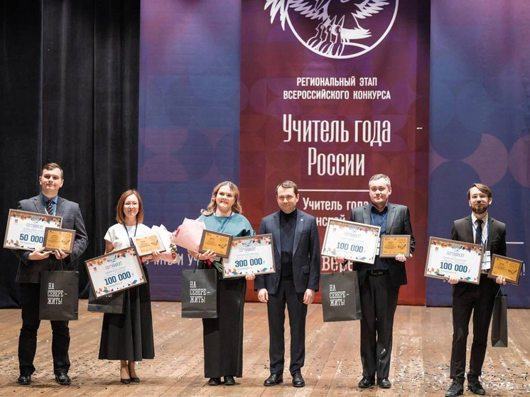 В Заполярье определили победителя регионального этапа конкурса «Учитель года»