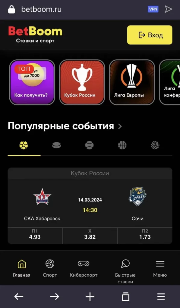 betboom официальный сайт