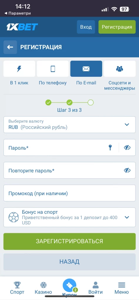 1xbet вход