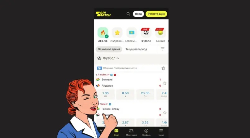 Parimatch приложения букмекерских контор для ставок на спорт