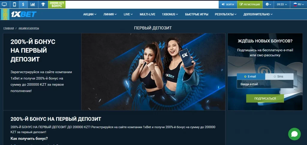 1xbet букмекерская контора бонус за регистрацию