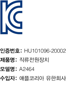 image.alt.korea_kc_safety_a2464