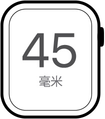 45 毫米