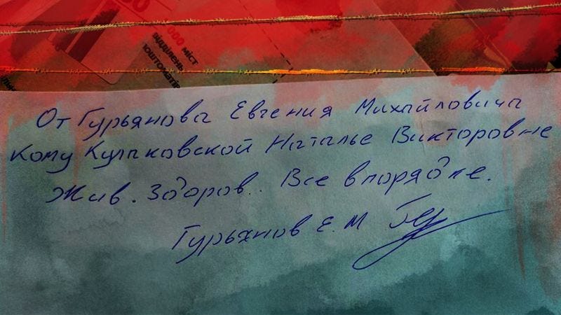 Yevgeny Guryanov’s note.
