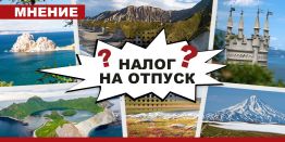 Чтобы навестить в деревне бабушку, придётся заплатить налог