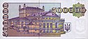 500 000 karbovanets 1994 back.jpg