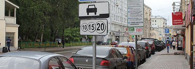 Платная парковка в Москве: за и против
