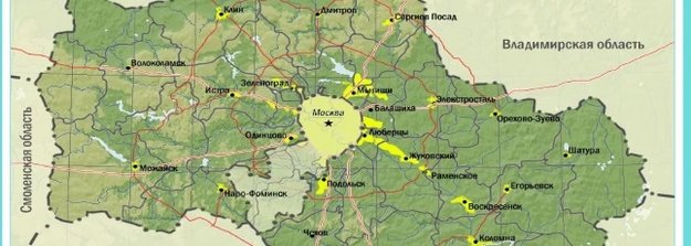  ОБЪЕДИНЕНИЕ МОСКВЫ И ОБЛАСТИ: «ЗА» И «ПРОТИВ»   