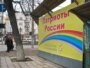 На прошлых выборах "Патриоты России" не достигли успеха именно из-за недостатка внимания со стороны журналистов, убеждены активисты партии