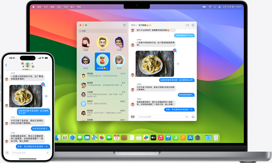 图片展示 MacBook Pro 和 iPhone 15 上打开了同一条信息