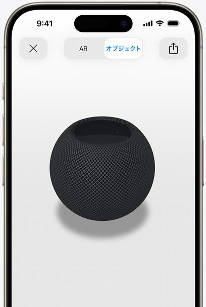 iPhoneのスクリーン上にARで表示されたスペースグレイのHomePod mini。