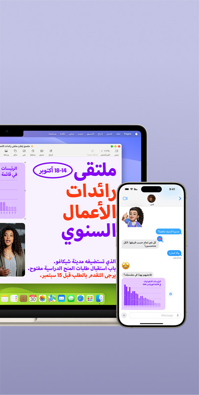 اعرف المزيد عن طريقة عمل Mac وiPhone معاً