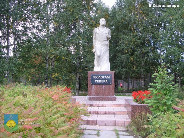  В Сыктывкаре перенесут памятник «Геологам Севера»
