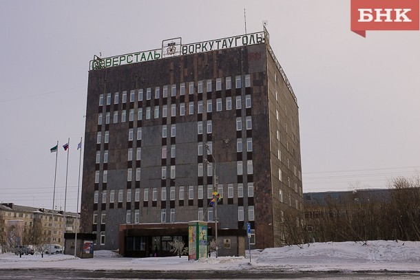 «Северсталь» завершила сделку по продаже «Воркутауголь» компании «Русская энергия»