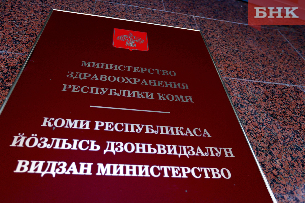 Эльмира Ахмеева о назначении нового министра здравоохранения Коми: «Будет, ждите»