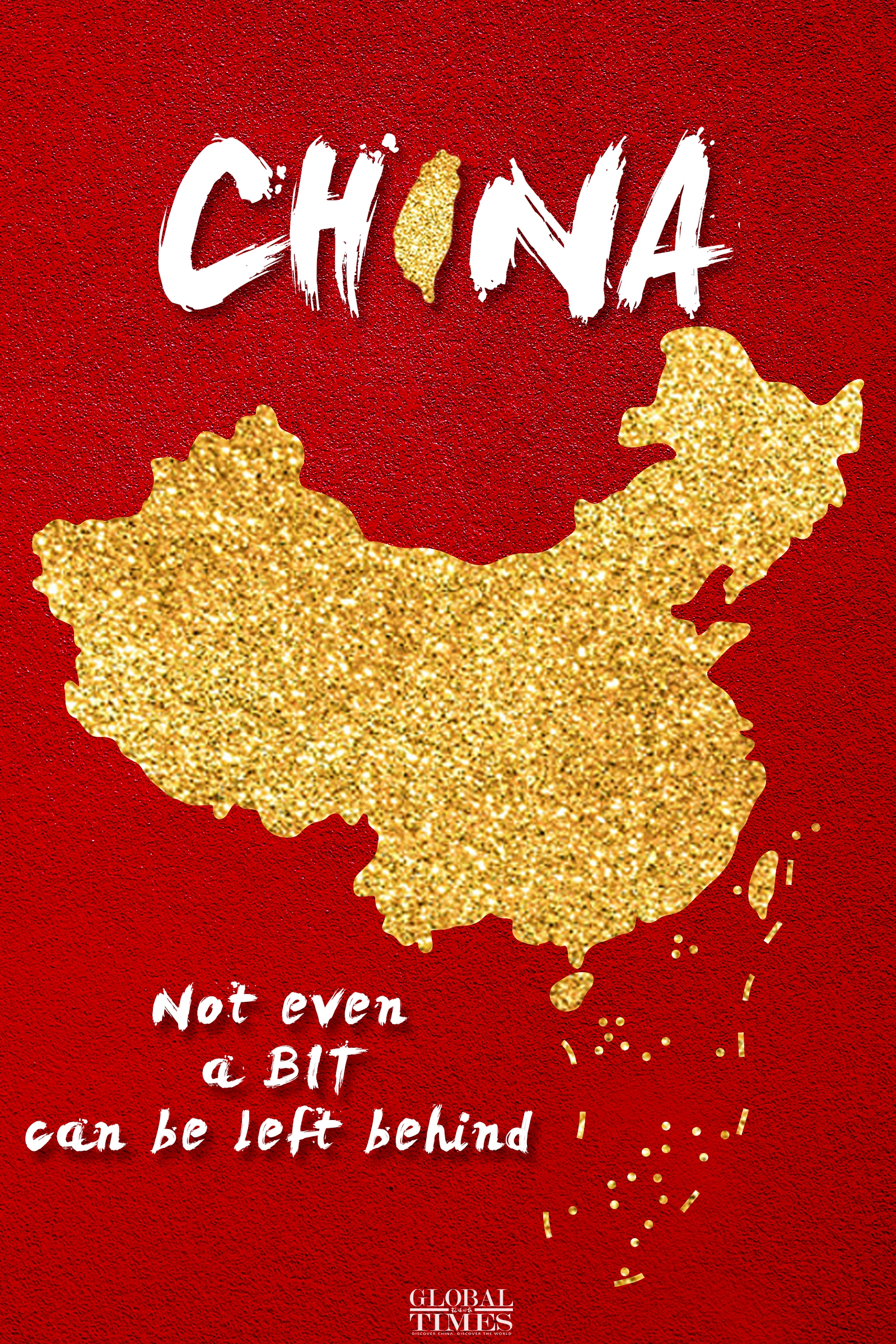 China, not even a bit can be left behind Graphic: Deng Zijun/GT