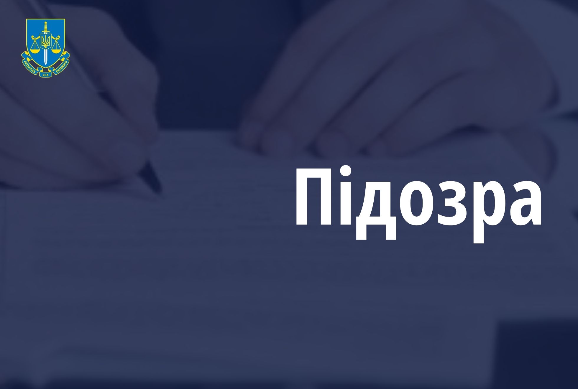 Майже 11 млн грн несплачених податків – повідомлено про підозру керівнику ЖБК на Буковині