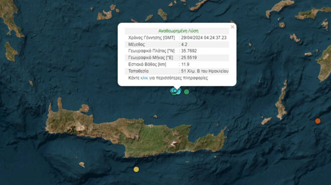 κρήτη-σεισμός-42-ρίχτερ-στα-ανοιχτά-του-563004145