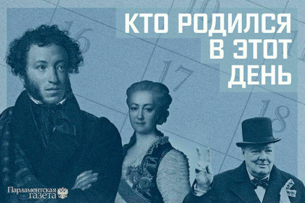 Кто родился 11 апреля