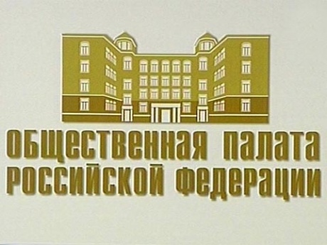 Пресс-служба Общественной палаты РФ: «Ученого держат за решеткой»