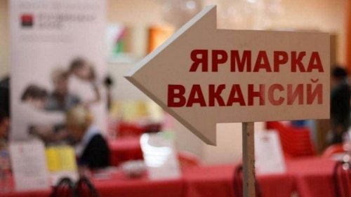 Ярмарка вакансий пройдет в четверг в Вологде 
