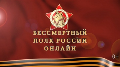 Бессмертный полк России в Вологодской области 2021
